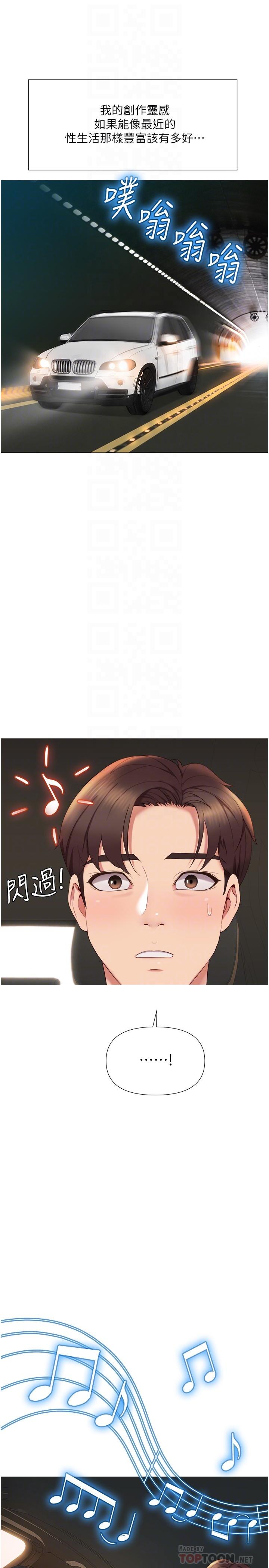 第21话-静熙赤裸裸的诱惑-女儿闺蜜都归ME-推亮,色皮林（第10张）