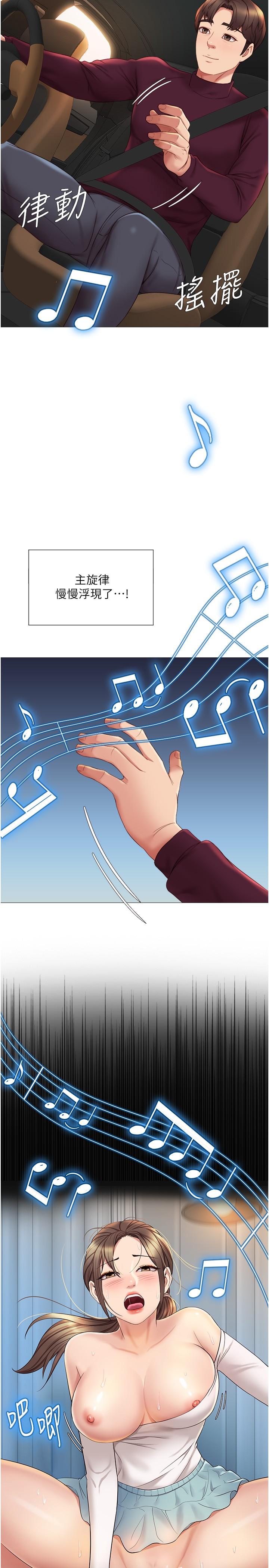 第21话-静熙赤裸裸的诱惑-女儿闺蜜都归ME-推亮,色皮林（第11张）