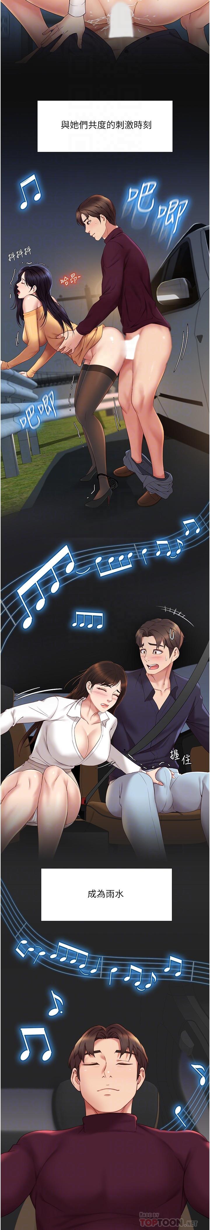 第21话-静熙赤裸裸的诱惑-女儿闺蜜都归ME-推亮,色皮林（第12张）