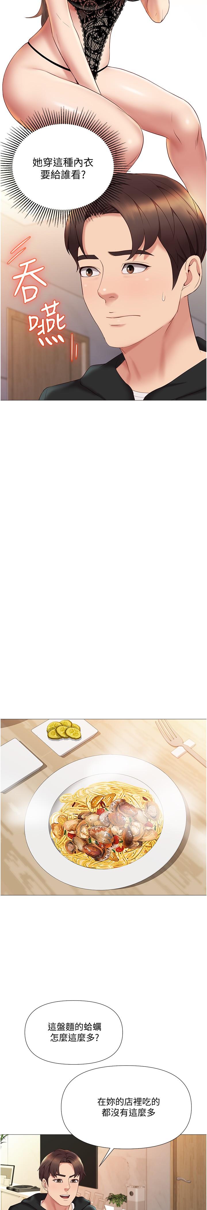 第22话-镂空内衣透出的性感身躯-女儿闺蜜都归ME-推亮,色皮林（第7张）