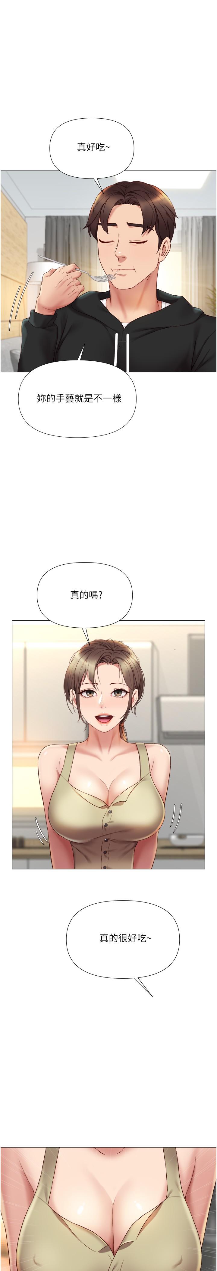 第22话-镂空内衣透出的性感身躯-女儿闺蜜都归ME-推亮,色皮林（第9张）