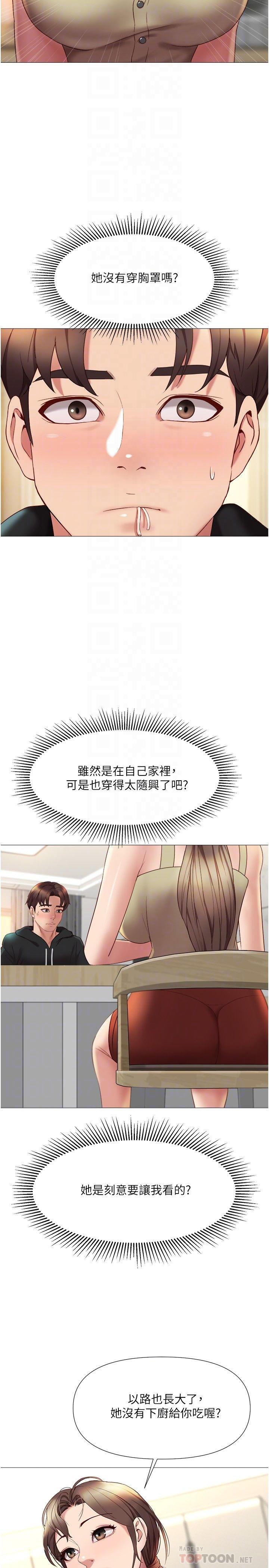 第22话-镂空内衣透出的性感身躯-女儿闺蜜都归ME-推亮,色皮林（第10张）