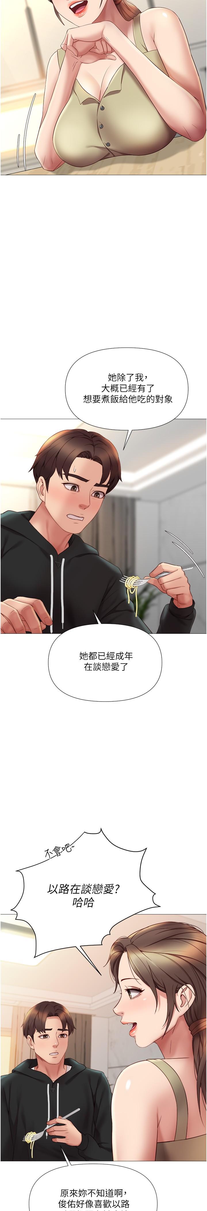 第22话-镂空内衣透出的性感身躯-女儿闺蜜都归ME-推亮,色皮林（第11张）