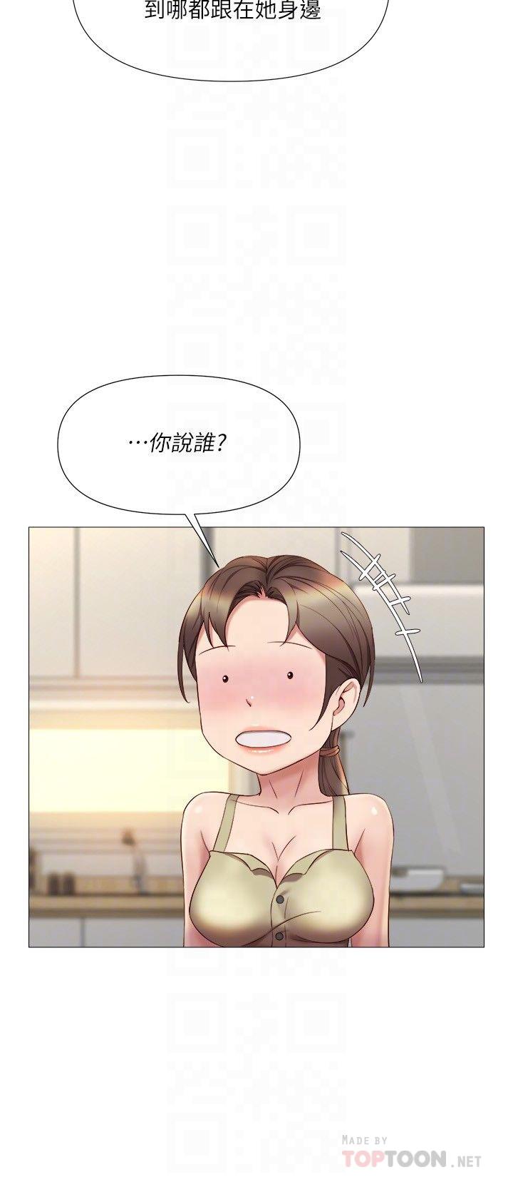 第22话-镂空内衣透出的性感身躯-女儿闺蜜都归ME-推亮,色皮林（第12张）