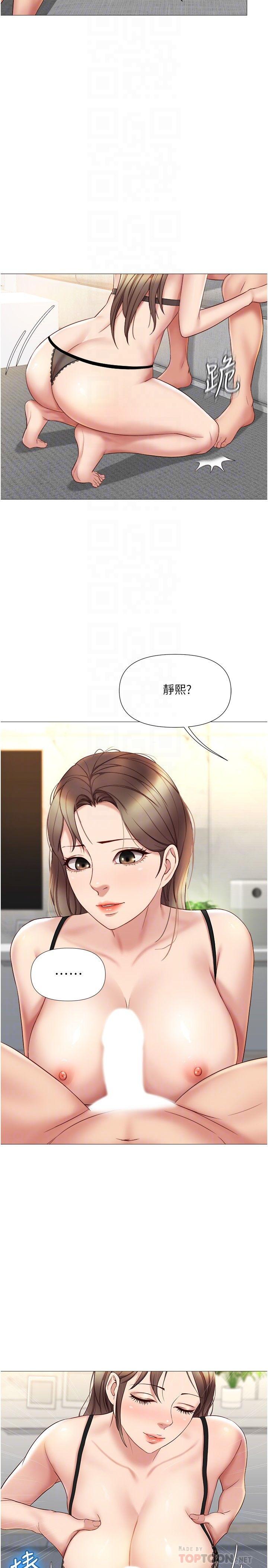 第23话-吸吮静熙香甜的滋味-女儿闺蜜都归ME-推亮,色皮林（第16张）