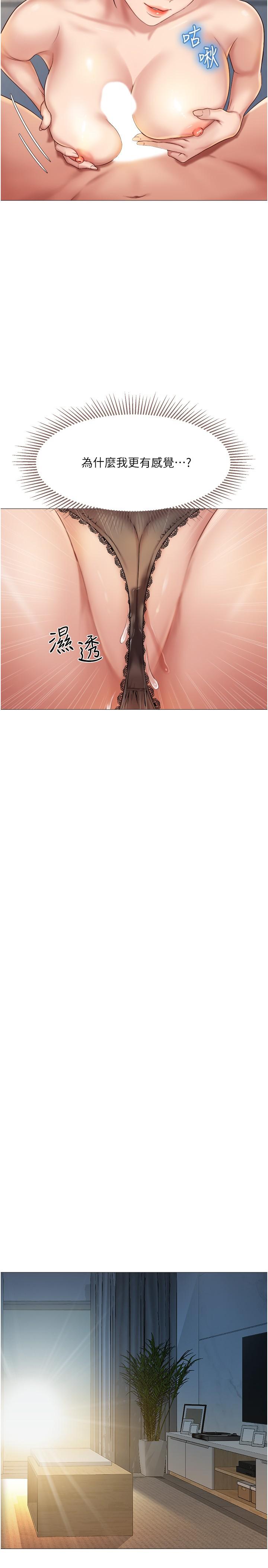 第23话-吸吮静熙香甜的滋味-女儿闺蜜都归ME-推亮,色皮林（第24张）