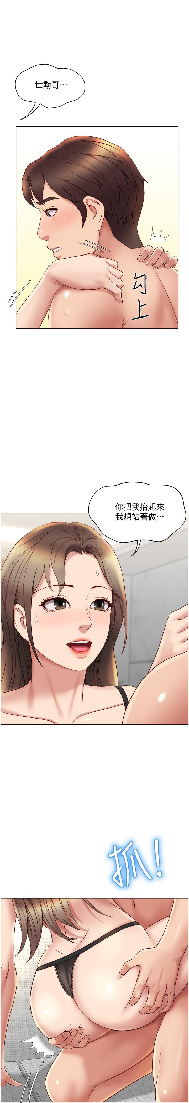 第24话-玩遍各种姿势的两人-女儿闺蜜都归ME-推亮,色皮林（第7张）