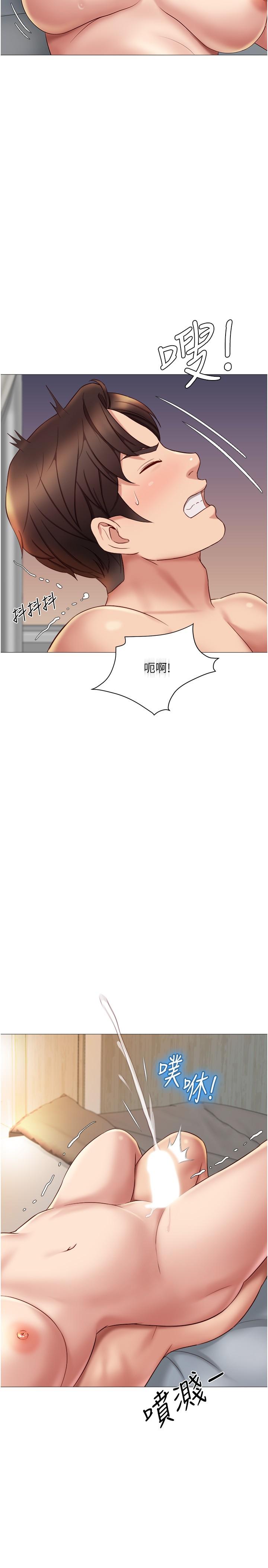 第24话-玩遍各种姿势的两人-女儿闺蜜都归ME-推亮,色皮林（第14张）