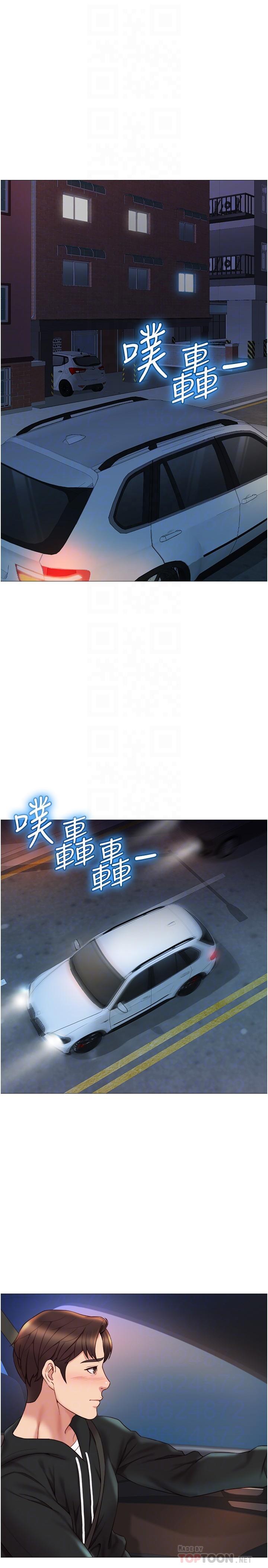 第24话-玩遍各种姿势的两人-女儿闺蜜都归ME-推亮,色皮林（第17张）