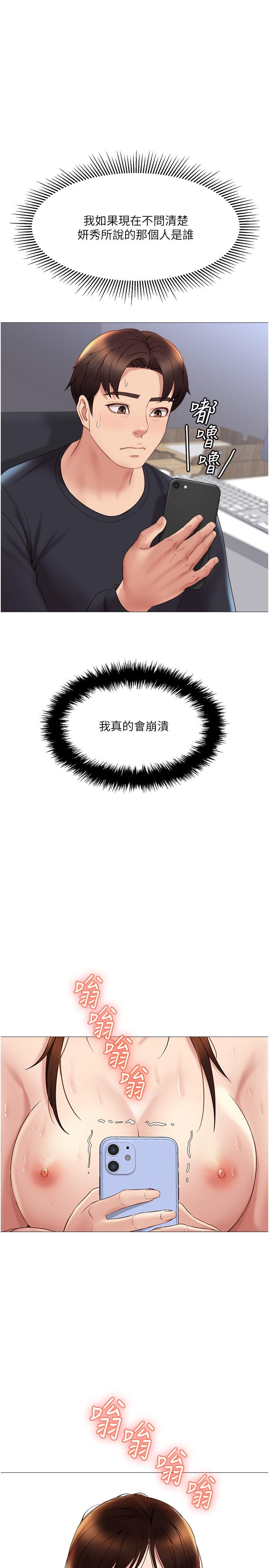 第24话-玩遍各种姿势的两人-女儿闺蜜都归ME-推亮,色皮林（第31张）
