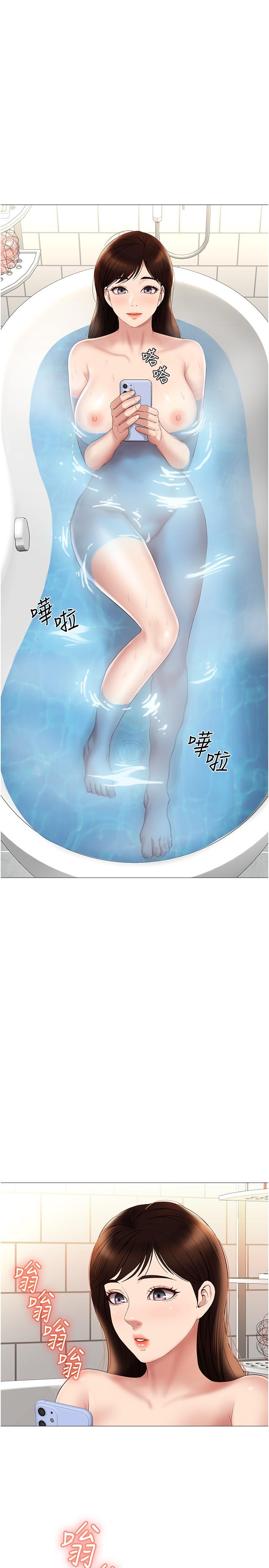 第25话-给你贵宾级的极致享受-女儿闺蜜都归ME-推亮,色皮林（第1张）