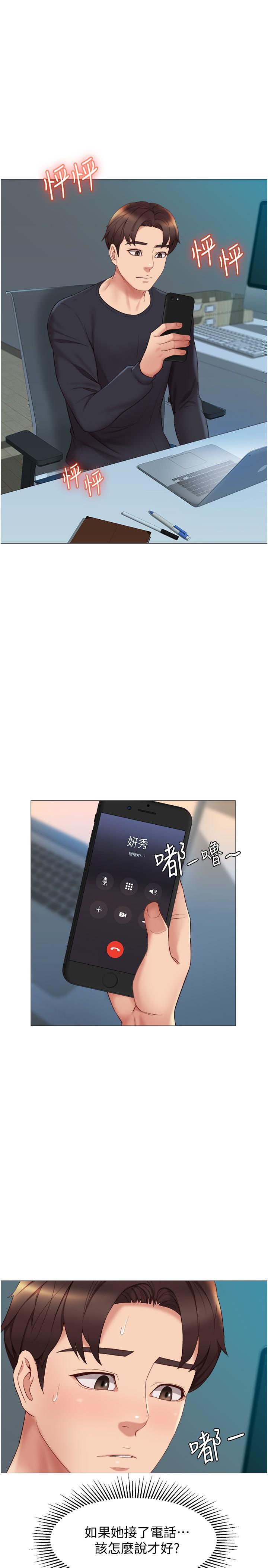 第25话-给你贵宾级的极致享受-女儿闺蜜都归ME-推亮,色皮林（第5张）