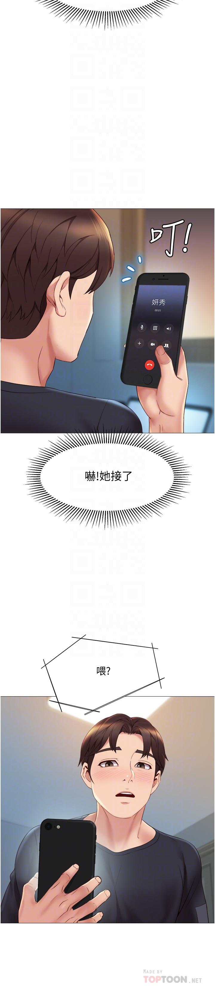 第25话-给你贵宾级的极致享受-女儿闺蜜都归ME-推亮,色皮林（第6张）