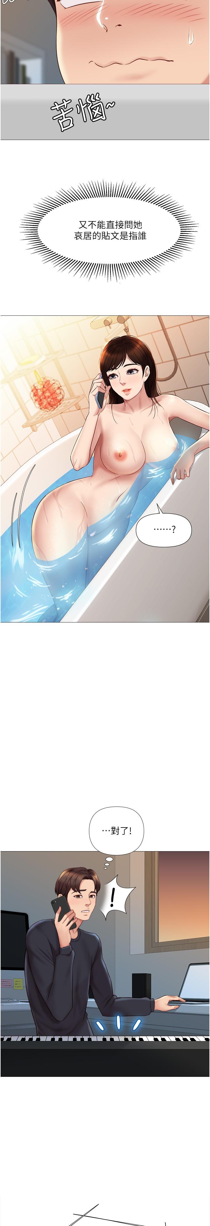 第25话-给你贵宾级的极致享受-女儿闺蜜都归ME-推亮,色皮林（第9张）