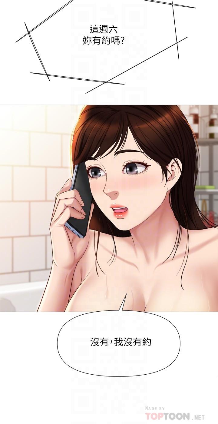 第25话-给你贵宾级的极致享受-女儿闺蜜都归ME-推亮,色皮林（第10张）