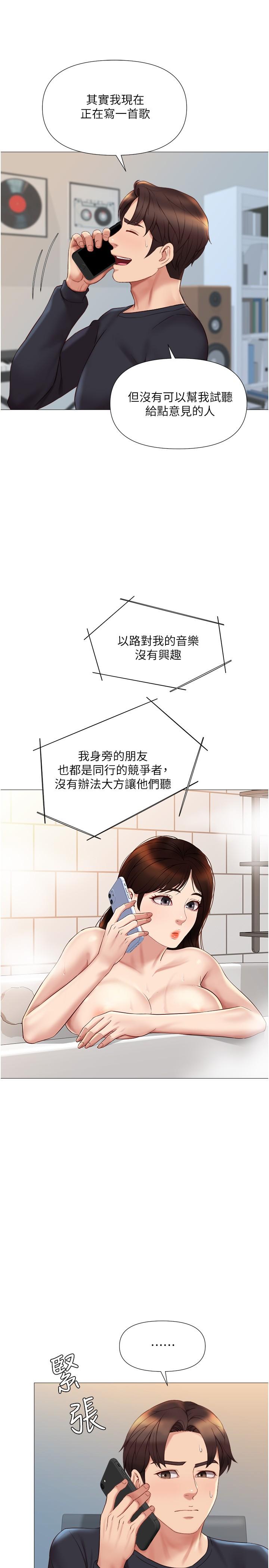 第25话-给你贵宾级的极致享受-女儿闺蜜都归ME-推亮,色皮林（第11张）