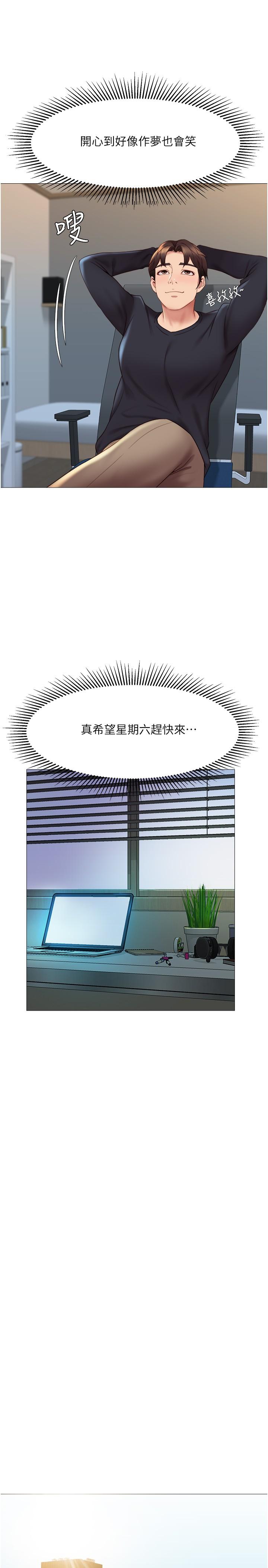 第25话-给你贵宾级的极致享受-女儿闺蜜都归ME-推亮,色皮林（第15张）