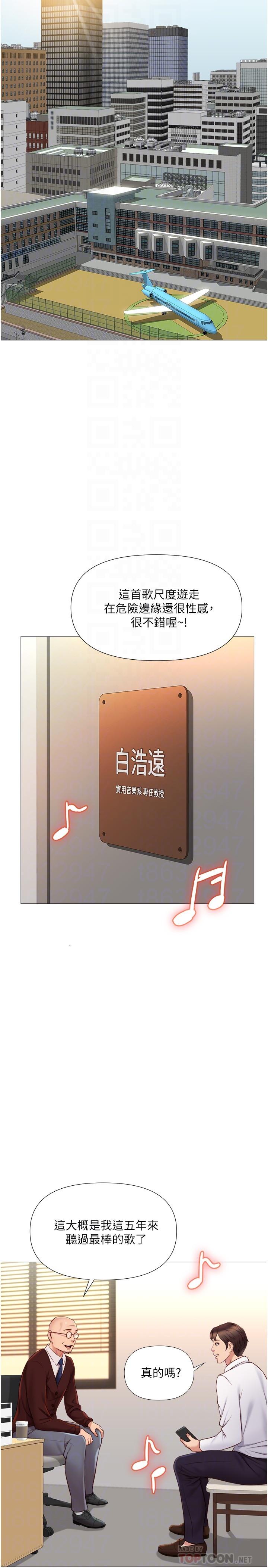 第25话-给你贵宾级的极致享受-女儿闺蜜都归ME-推亮,色皮林（第16张）
