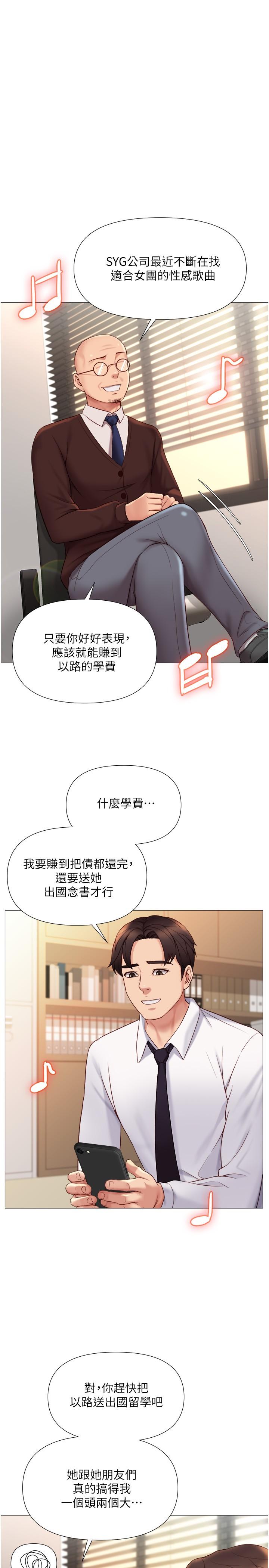 第25话-给你贵宾级的极致享受-女儿闺蜜都归ME-推亮,色皮林（第17张）