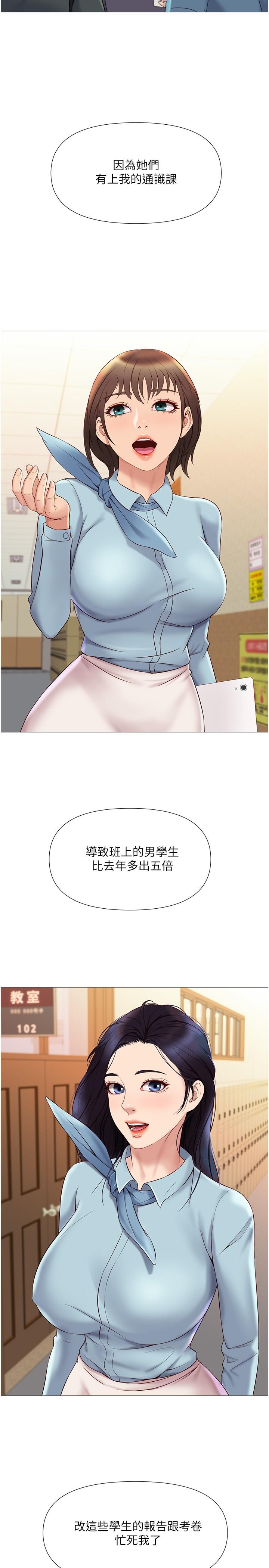 第25话-给你贵宾级的极致享受-女儿闺蜜都归ME-推亮,色皮林（第20张）