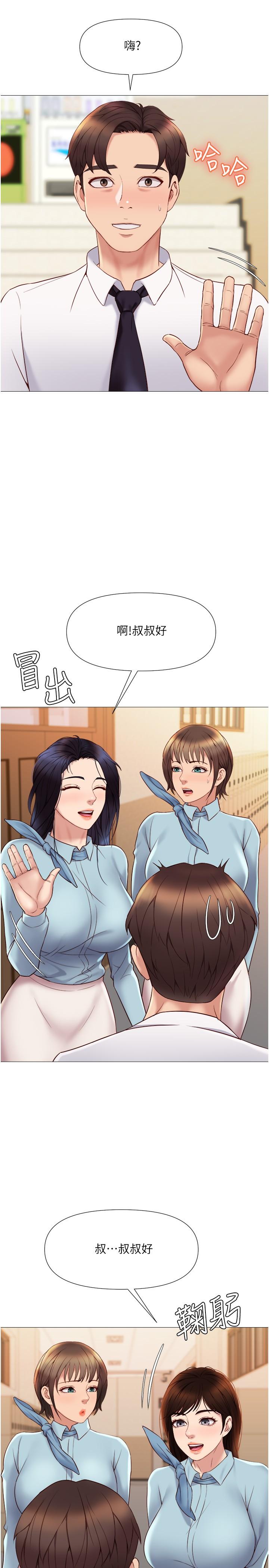 第25话-给你贵宾级的极致享受-女儿闺蜜都归ME-推亮,色皮林（第23张）