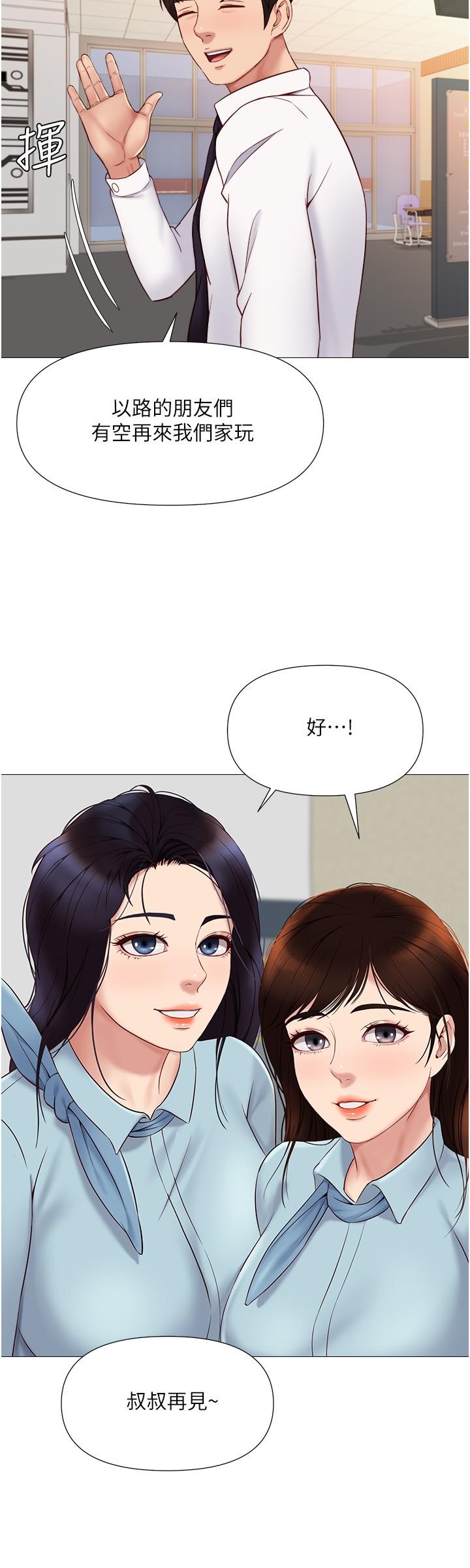 第25话-给你贵宾级的极致享受-女儿闺蜜都归ME-推亮,色皮林（第26张）
