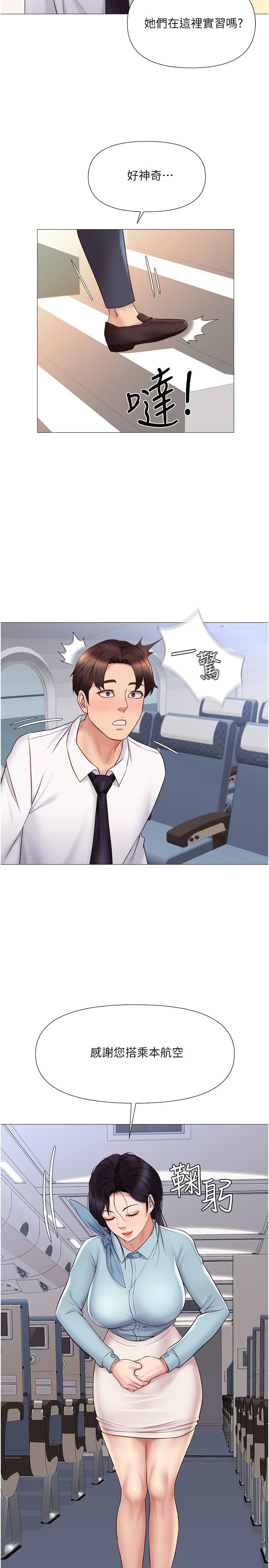 第25话-给你贵宾级的极致享受-女儿闺蜜都归ME-推亮,色皮林（第33张）