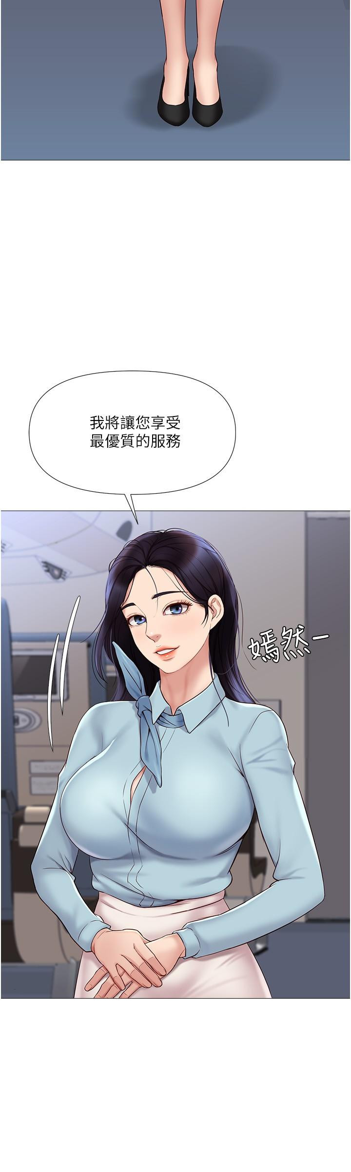 第25话-给你贵宾级的极致享受-女儿闺蜜都归ME-推亮,色皮林（第34张）