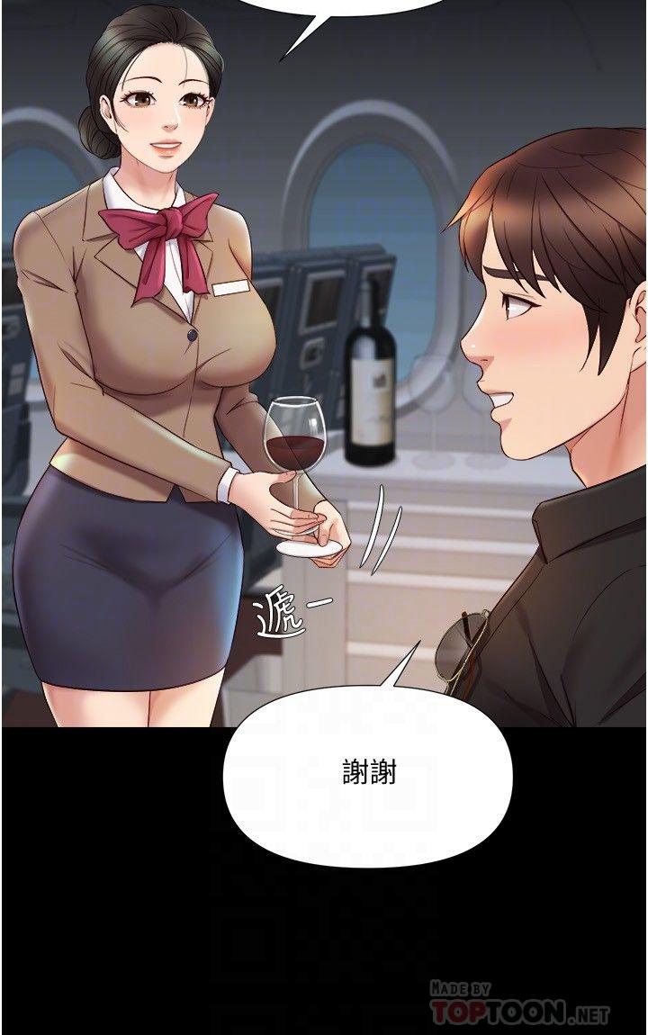 第26话-满足色色幻想的空服员-女儿闺蜜都归ME-推亮,色皮林（第4张）