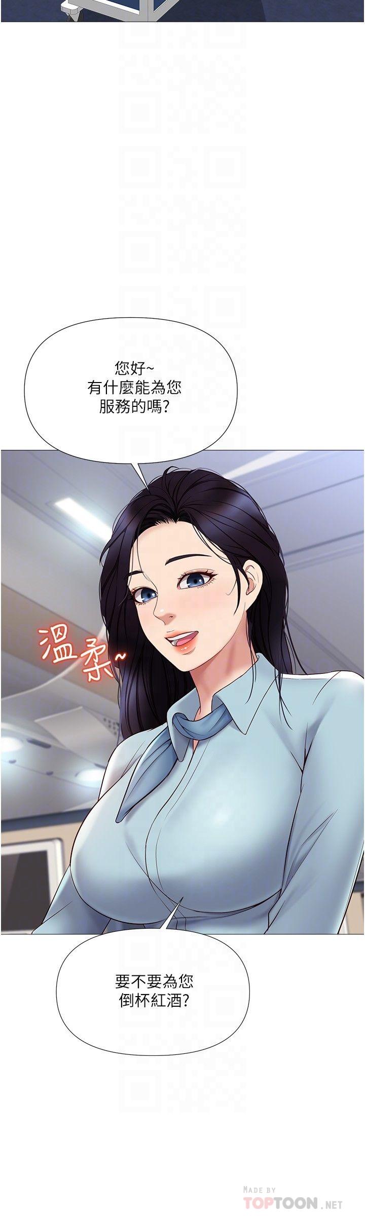 第26话-满足色色幻想的空服员-女儿闺蜜都归ME-推亮,色皮林（第12张）