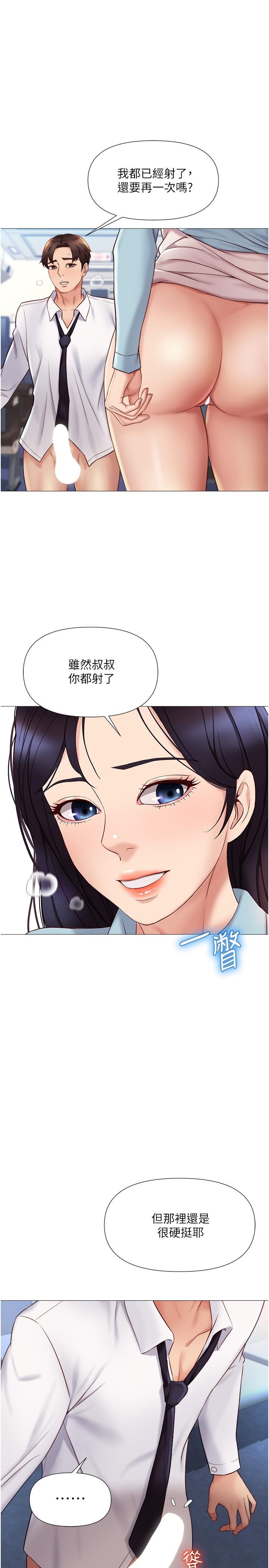 第27话-快感像乱流般袭来-女儿闺蜜都归ME-推亮,色皮林（第9张）