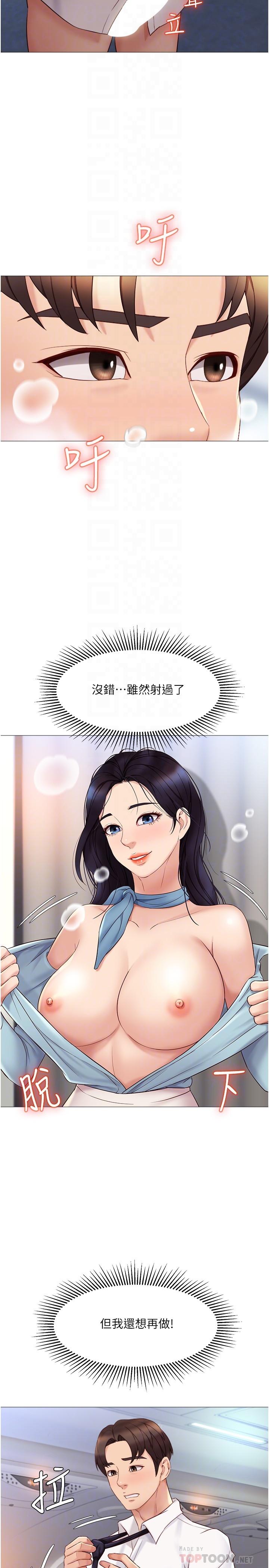 第27话-快感像乱流般袭来-女儿闺蜜都归ME-推亮,色皮林（第10张）