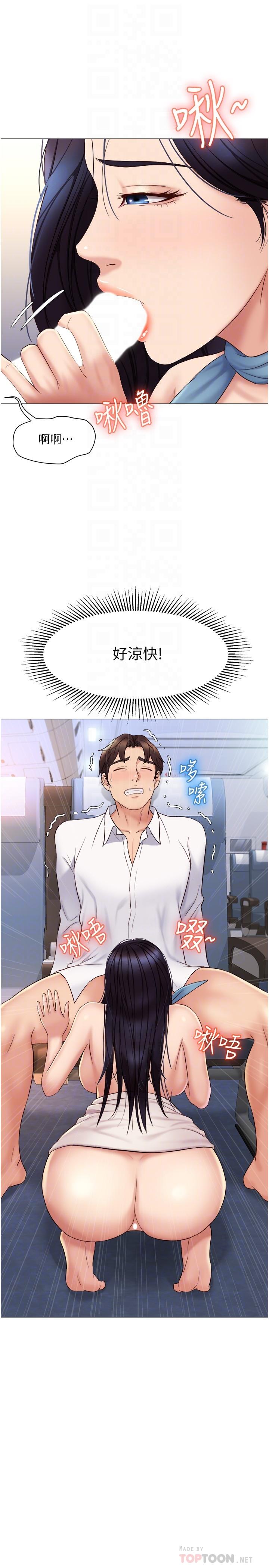 第27话-快感像乱流般袭来-女儿闺蜜都归ME-推亮,色皮林（第14张）