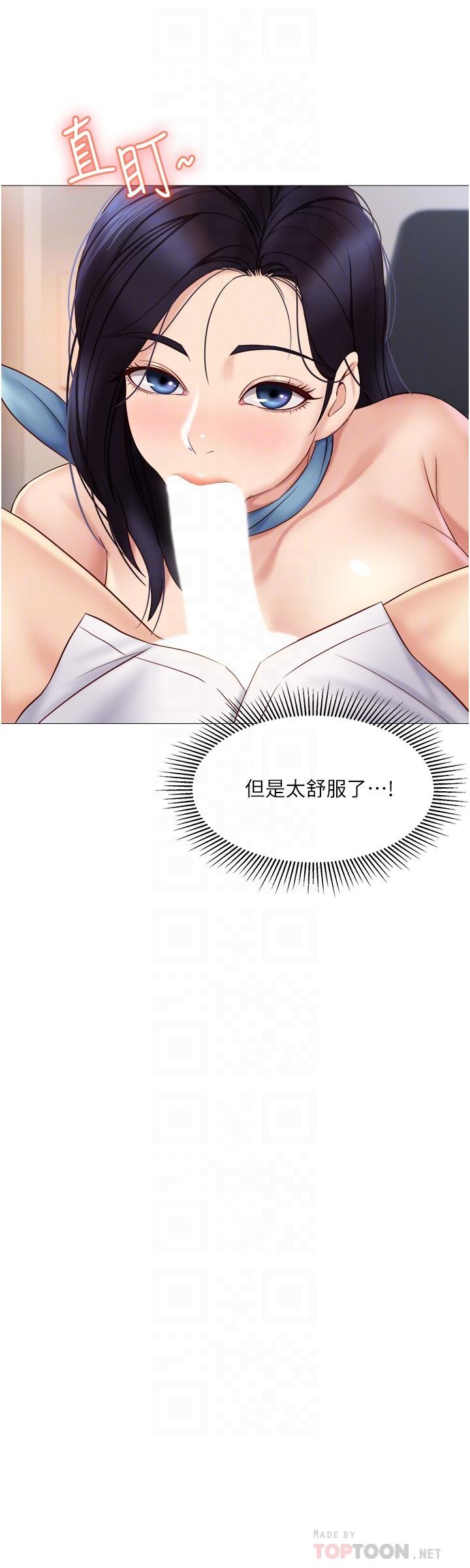 第27话-快感像乱流般袭来-女儿闺蜜都归ME-推亮,色皮林（第16张）