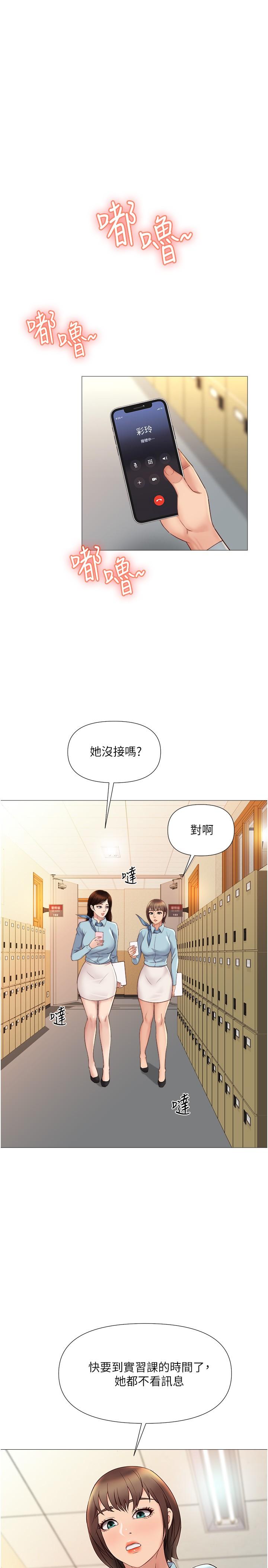 第27话-快感像乱流般袭来-女儿闺蜜都归ME-推亮,色皮林（第17张）