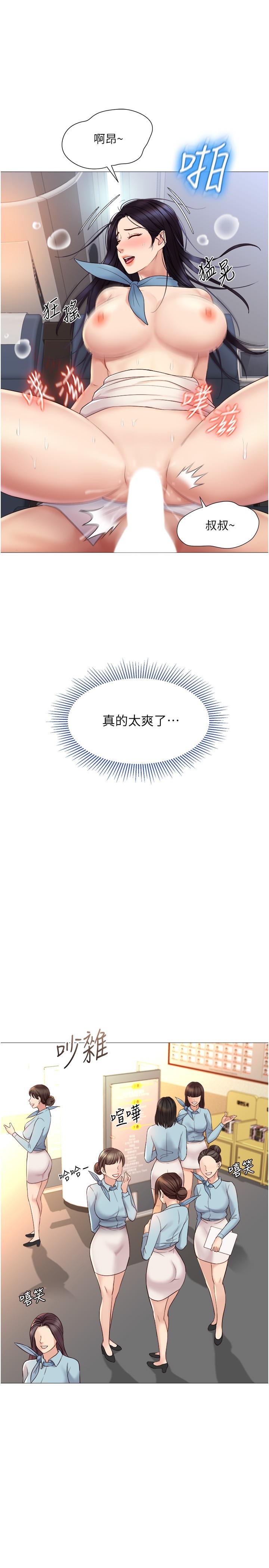 第27话-快感像乱流般袭来-女儿闺蜜都归ME-推亮,色皮林（第21张）