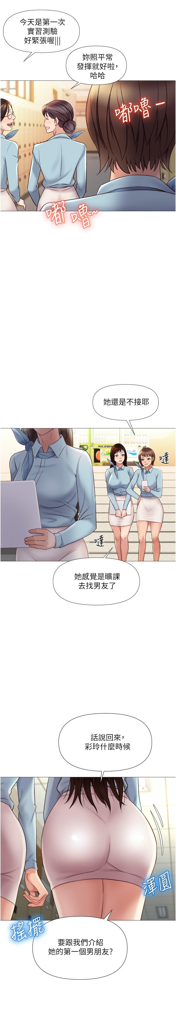 第27话-快感像乱流般袭来-女儿闺蜜都归ME-推亮,色皮林（第22张）