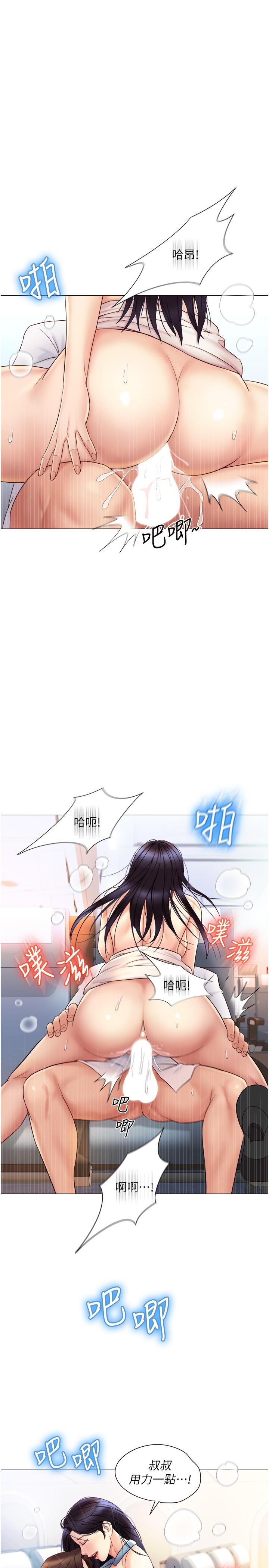 第27话-快感像乱流般袭来-女儿闺蜜都归ME-推亮,色皮林（第23张）