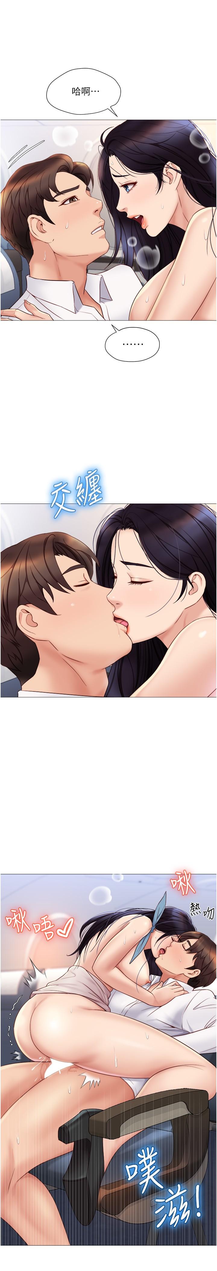 第27话-快感像乱流般袭来-女儿闺蜜都归ME-推亮,色皮林（第25张）