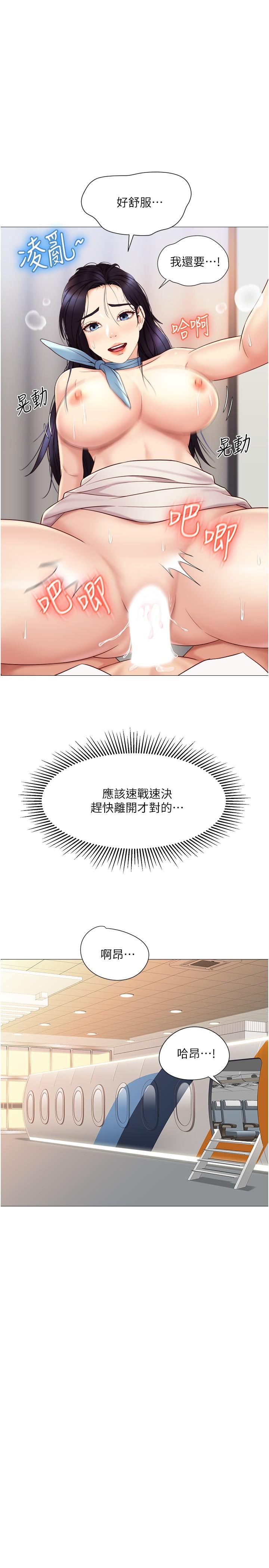 第27话-快感像乱流般袭来-女儿闺蜜都归ME-推亮,色皮林（第29张）