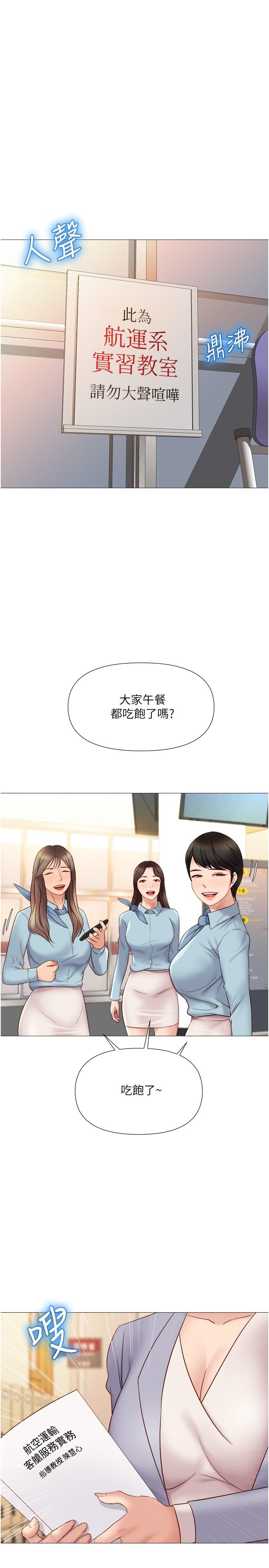 第27话-快感像乱流般袭来-女儿闺蜜都归ME-推亮,色皮林（第30张）