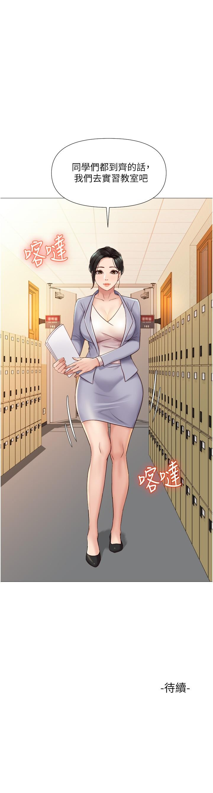 第27话-快感像乱流般袭来-女儿闺蜜都归ME-推亮,色皮林（第31张）