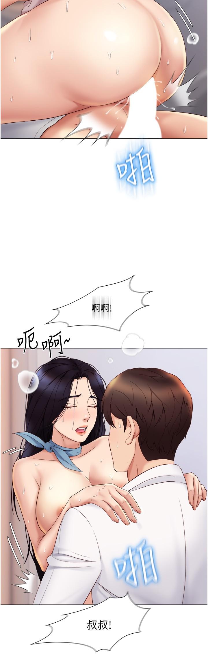 第28话-椅子上怎么湿湿的-女儿闺蜜都归ME-推亮,色皮林（第4张）