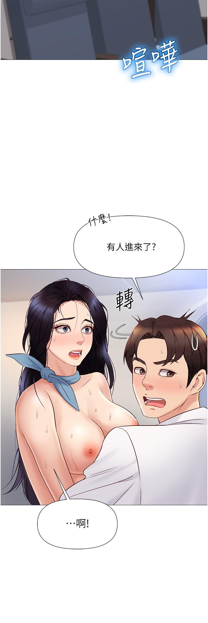 第28话-椅子上怎么湿湿的-女儿闺蜜都归ME-推亮,色皮林（第8张）