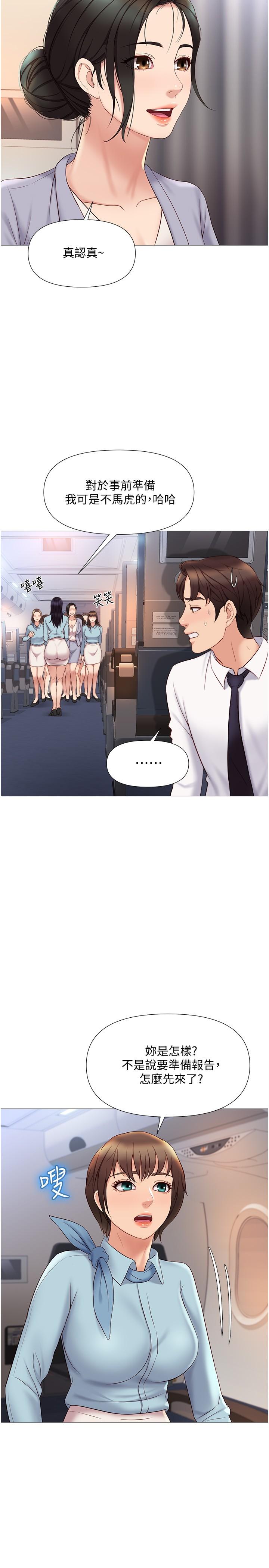 第28话-椅子上怎么湿湿的-女儿闺蜜都归ME-推亮,色皮林（第14张）