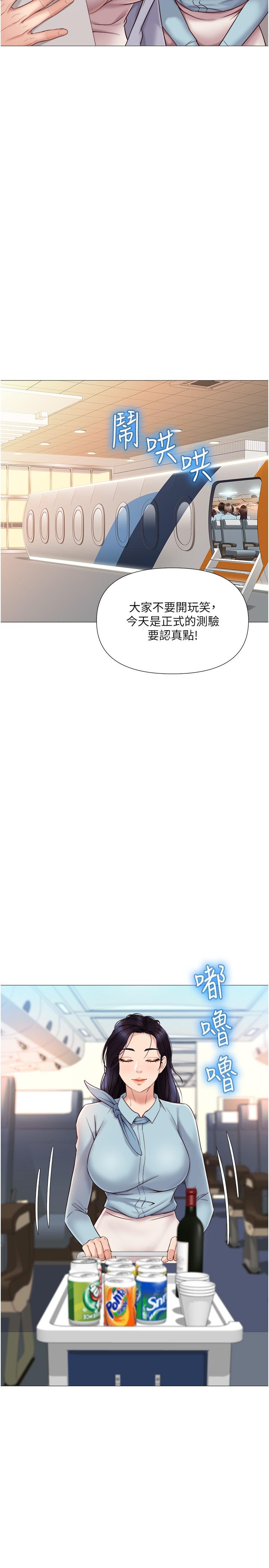 第28话-椅子上怎么湿湿的-女儿闺蜜都归ME-推亮,色皮林（第23张）