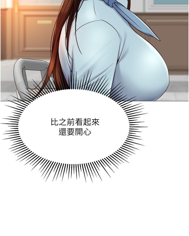 第29话-让我脸红心跳的味道-女儿闺蜜都归ME-推亮,色皮林（第7张）