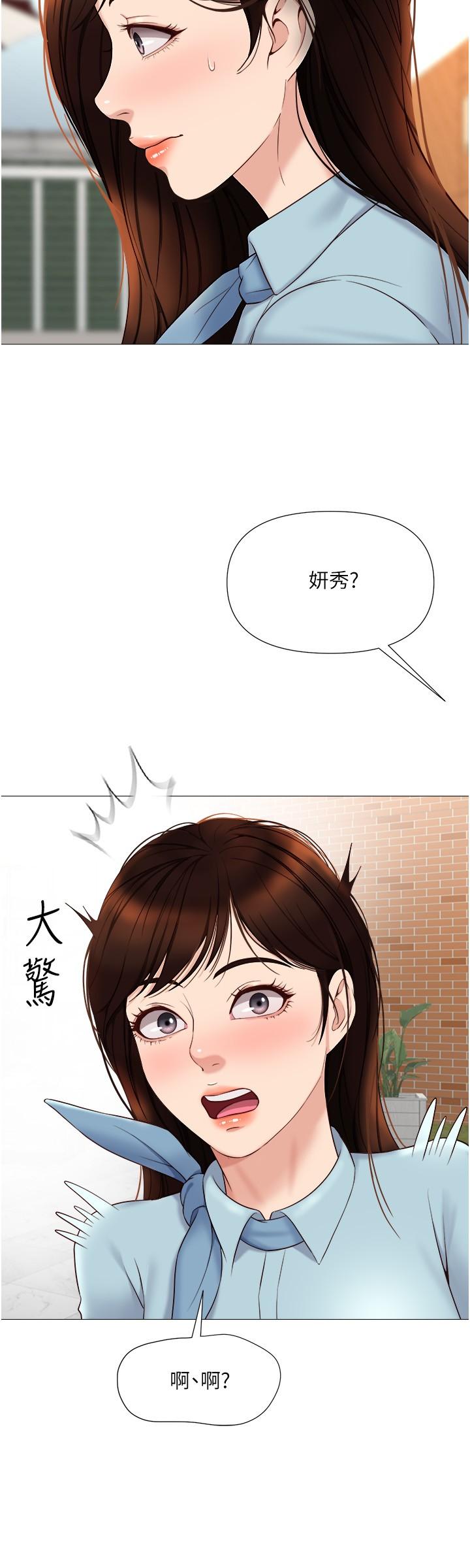 第29话-让我脸红心跳的味道-女儿闺蜜都归ME-推亮,色皮林（第11张）