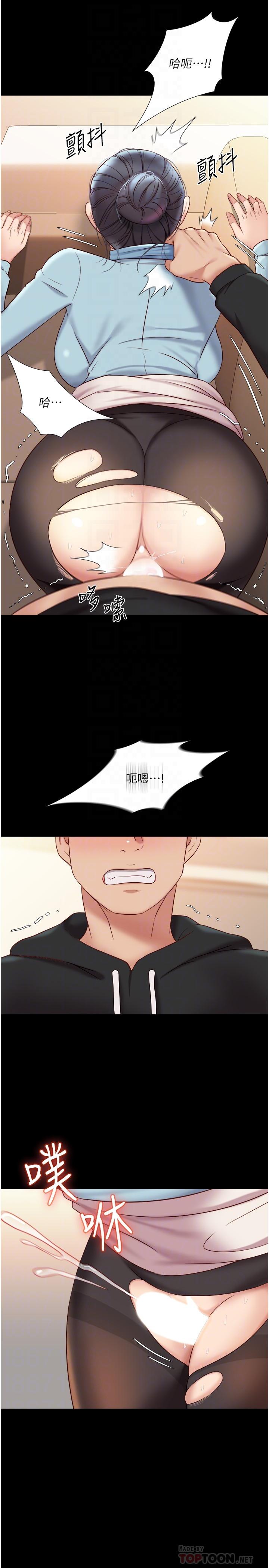 第29话-让我脸红心跳的味道-女儿闺蜜都归ME-推亮,色皮林（第18张）