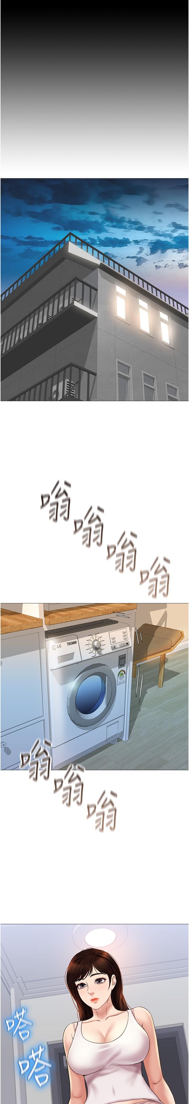 第29话-让我脸红心跳的味道-女儿闺蜜都归ME-推亮,色皮林（第20张）